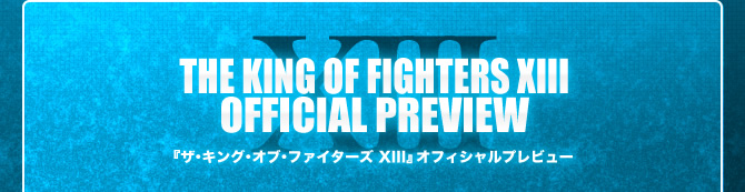 THE KING OF FIGHTERS XIII OFFICIAL PREVIEW