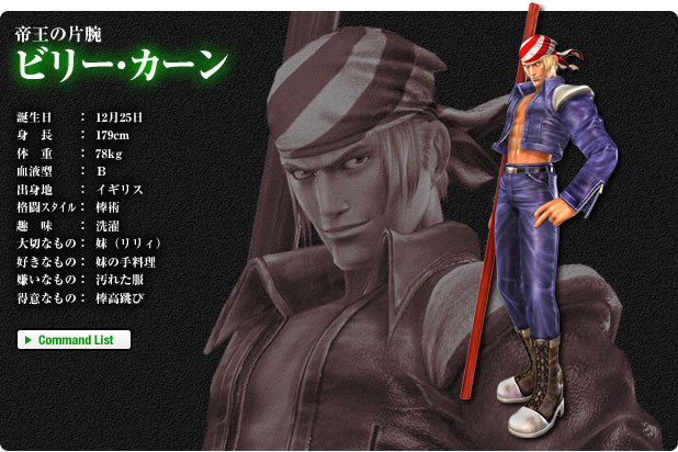 http://game.snkplaymore.co.jp/official/kof-mi-ra/character/img/p_billy.jpg