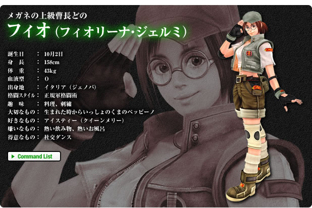 http://game.snkplaymore.co.jp/official/kof-mi-ra/character/img/p_fio.jpg