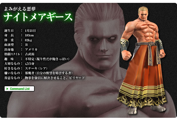 http://game.snkplaymore.co.jp/official/kof-mi-ra/character/img/p_geese.jpg