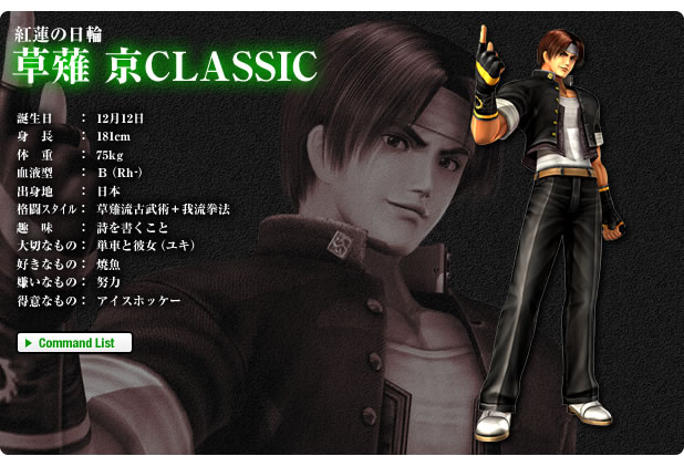 http://game.snkplaymore.co.jp/official/kof-mi-ra/character/img/p_kyo_classic.jpg