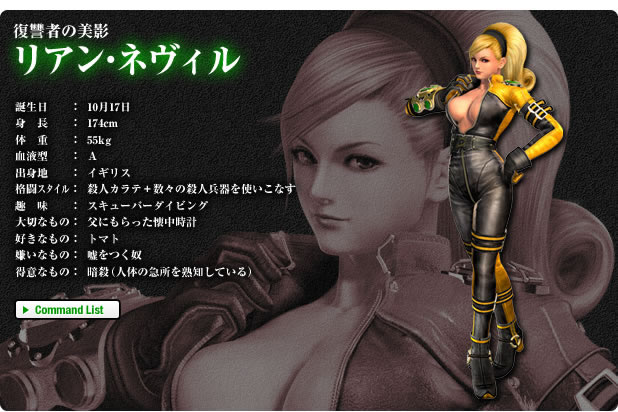 http://game.snkplaymore.co.jp/official/kof-mi-ra/character/img/p_lien.jpg