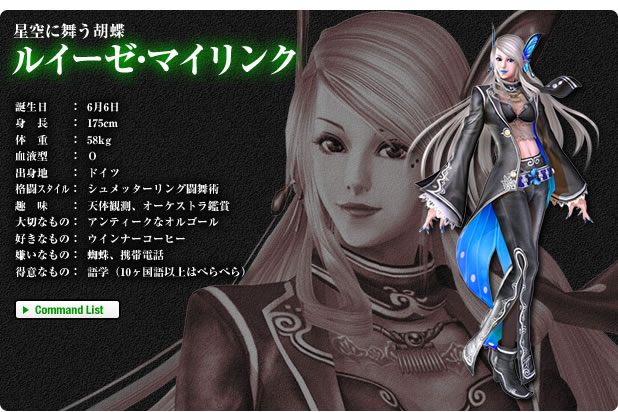 http://game.snkplaymore.co.jp/official/kof-mi-ra/character/img/p_luise.jpg
