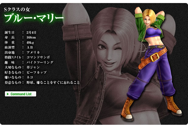 http://game.snkplaymore.co.jp/official/kof-mi-ra/character/img/p_mary.jpg