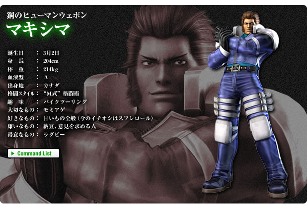 http://game.snkplaymore.co.jp/official/kof-mi-ra/character/img/p_maxima.jpg