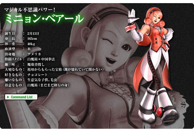 http://game.snkplaymore.co.jp/official/kof-mi-ra/character/img/p_mignon.jpg