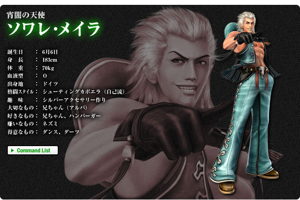 http://game.snkplaymore.co.jp/official/kof-mi-ra/character/img/p_soiree.jpg