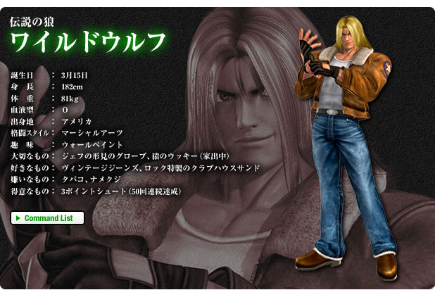 http://game.snkplaymore.co.jp/official/kof-mi-ra/character/img/p_w-wolf.jpg