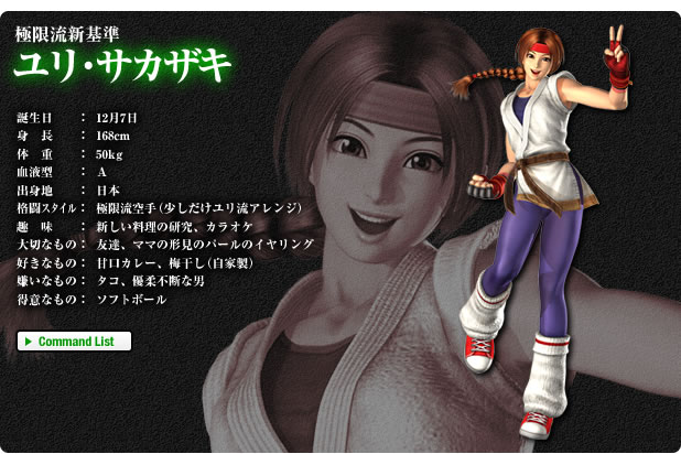 http://game.snkplaymore.co.jp/official/kof-mi-ra/character/img/p_yuri.jpg