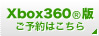 Xbox360®ł\͂