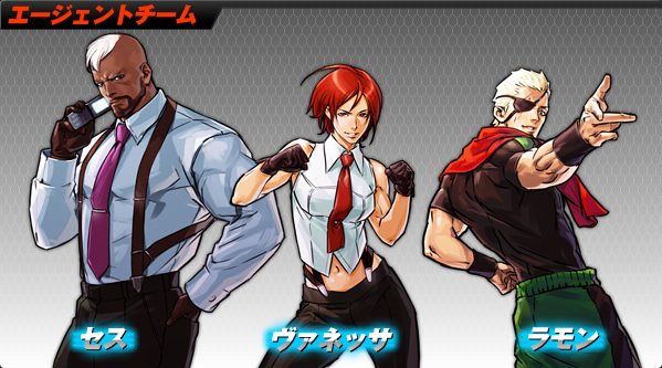 http://game.snkplaymore.co.jp/official/kof2002um/character/agent/img/p_agent.jpg