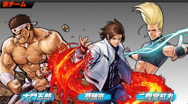 http://game.snkplaymore.co.jp/official/kof2002um/character/kyo/img/p_kyo.jpg