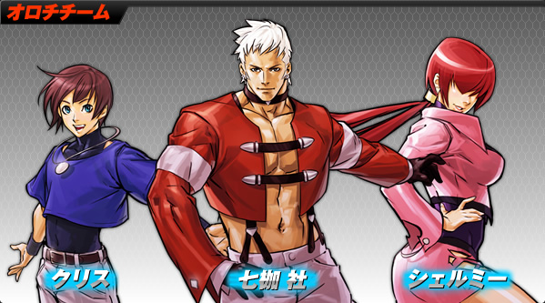 http://game.snkplaymore.co.jp/official/kof2002um/character/orochi/img/p_orochi.jpg