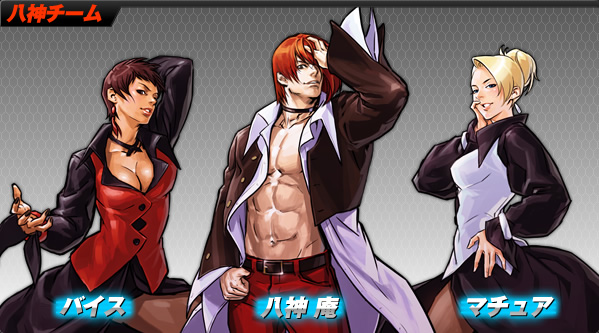 http://game.snkplaymore.co.jp/official/kof2002um/character/yagami/img/p_yagami.jpg